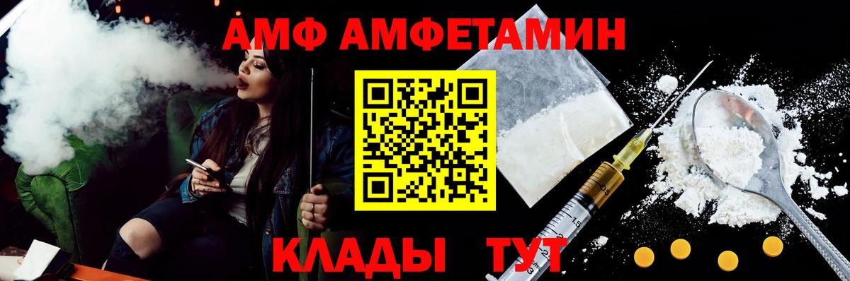 АМФЕТАМИН Розовый Лосино-Петровский