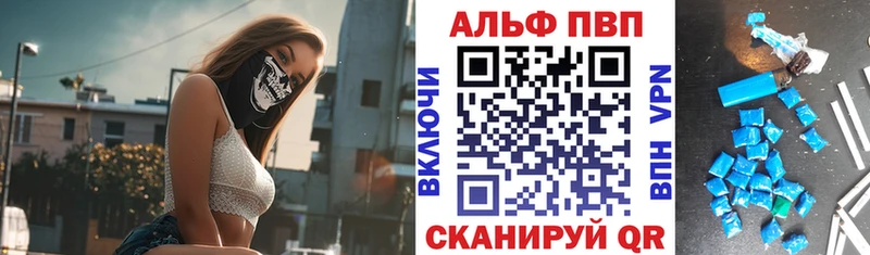 закладки  Лосино-Петровский  А ПВП Crystall 