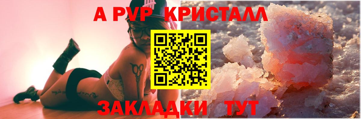 А ПВП мука Лосино-Петровский
