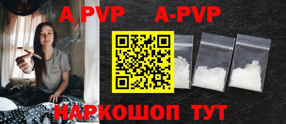 Лосино-Петровский  A-PVP крисы CK  Alpha-PVP СК  Вход с VPN 