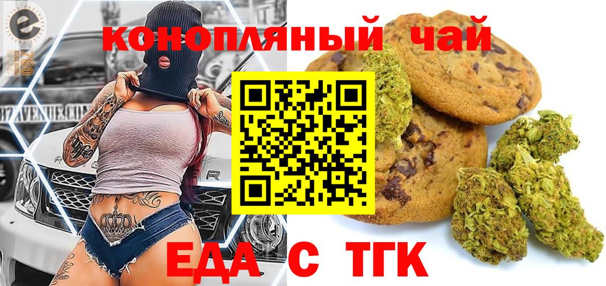 Cannafood марихуана Лосино-Петровский