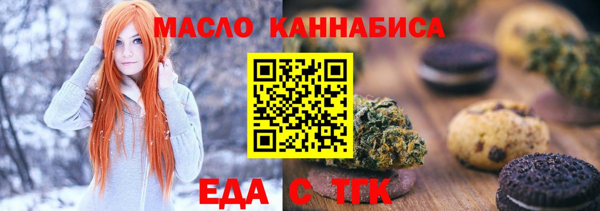Лосино-Петровский  Еда ТГК марихуана  Вход с VPN 