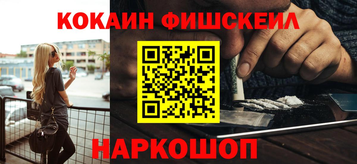 КОКАИН VHQ  Вход с VPN  Cocaine 98%  Лосино-Петровский 