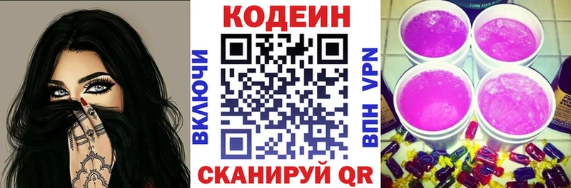 Кодеин напиток Lean (лин)  закладка  это официальный сайт  Лосино-Петровский 