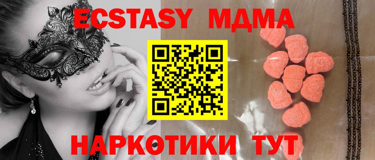 ЭКСТАЗИ ешки  Экстази  Лосино-Петровский  Вход с VPN  ЭКСТАЗИ Punisher 