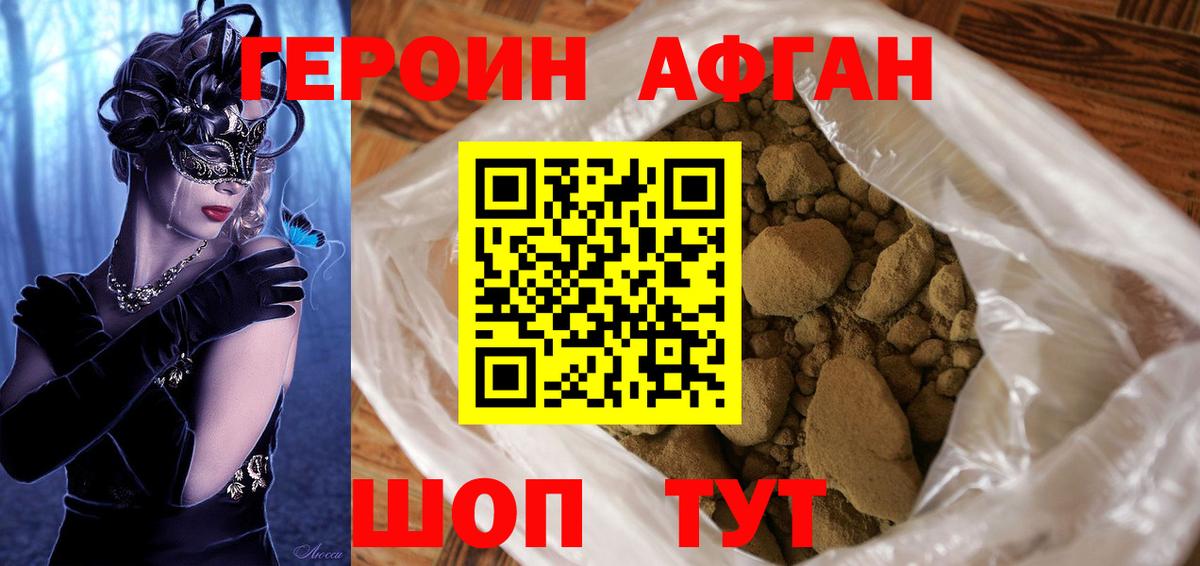 ГЕРОИН Heroin  Вход с VPN  Лосино-Петровский 