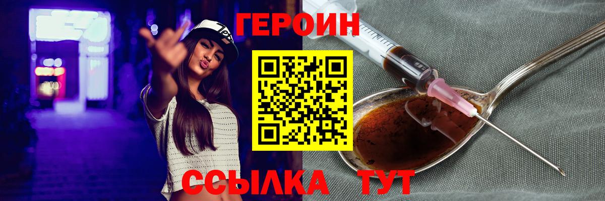 Героин афганец Лосино-Петровский