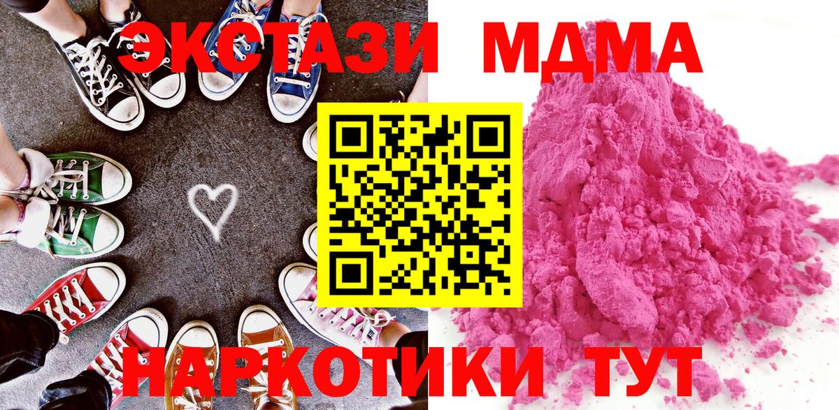 MDMA кристаллы Лосино-Петровский
