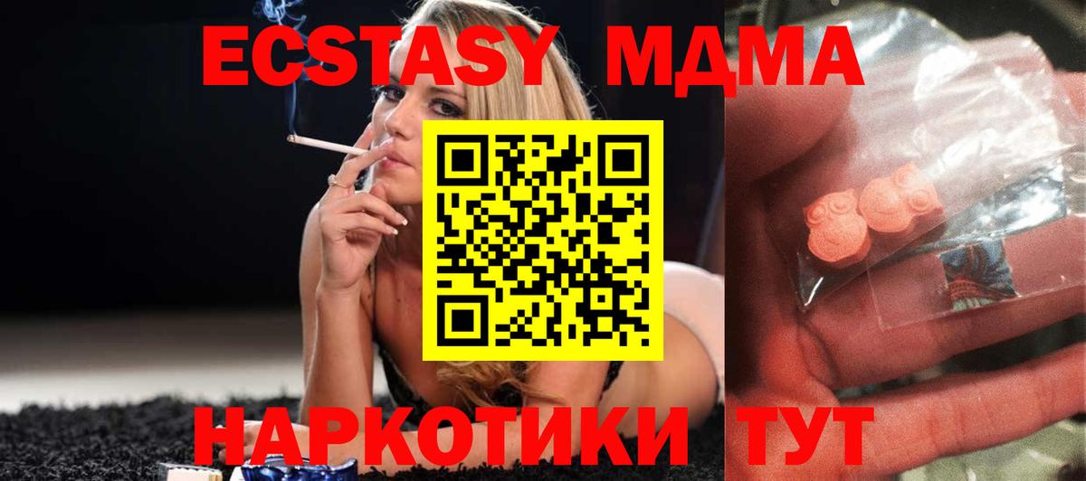 МДМА кристаллы  MDMA  MDMA crystal  Лосино-Петровский  Вход с VPN 