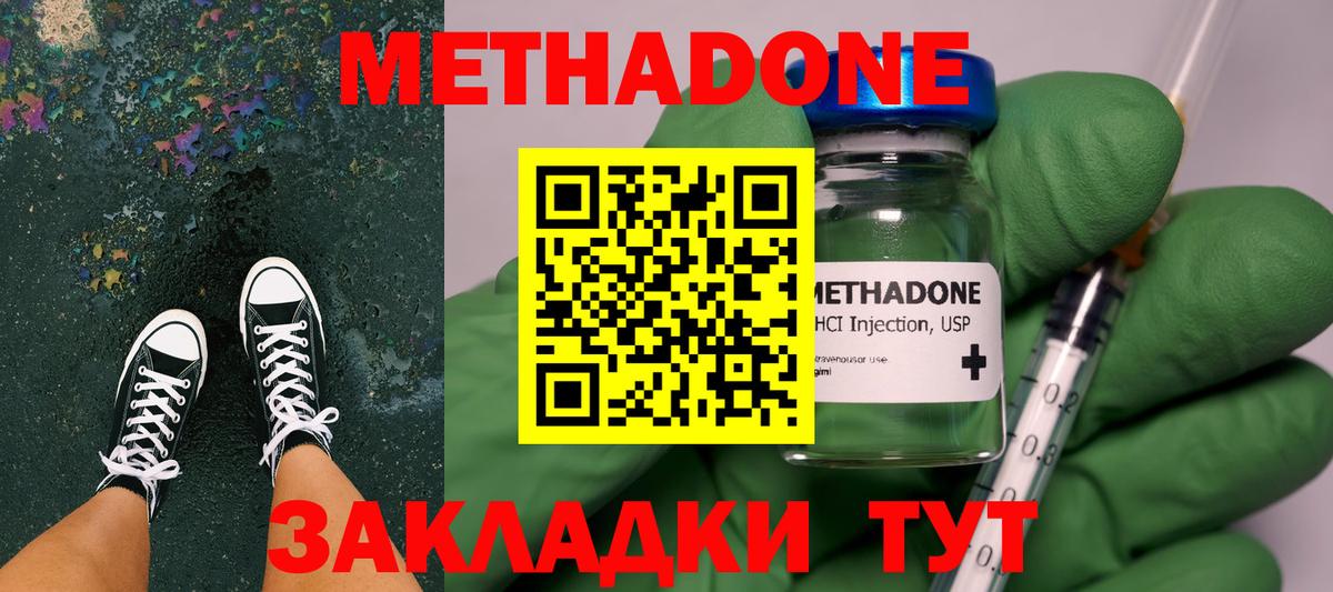 Лосино-Петровский  МЕТАДОН VHQ  omg ссылки  Метадон кристалл  Вход с VPN 